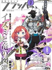 青苹果影院青春悬疑漫画改编天台风大封面